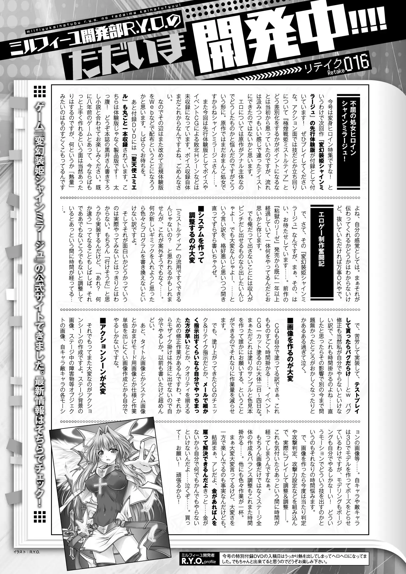 2D Dream Magazine 2018-02 Vol. 98