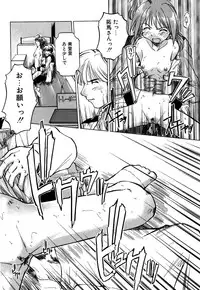 [Akishima Shun] Koi no Möbius