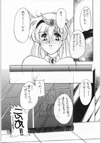 [Cafeteria Watermelon (Kosuge Yuutarou)] Hanataba o Kakaete Kimi e Sasageyou (Akazukin ChaCha)