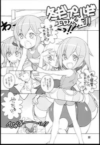 (C85) [Maruarai (Arai Kazuki)] Murakumo (Kantai Collection -KanColle-)