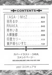 [Anthology] Yes! Erocure V