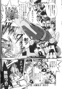 [Ataka Atsushi] Victory Wave 2