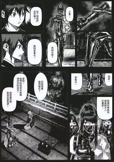 FemaleNinja EP5 - EP8