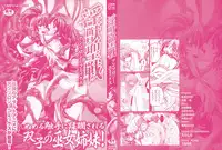 [Anthology] Inju Seisen Anthology Comics