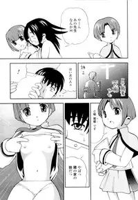 [Hime Hajime] Imouto no Momoiro Pants | Sister's Pink Panty