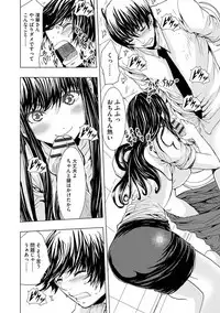 Chikan Senyou Sharyou e Youkoso