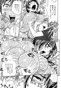 [Tatsunami Youtoku] Choi M Mimiko-san