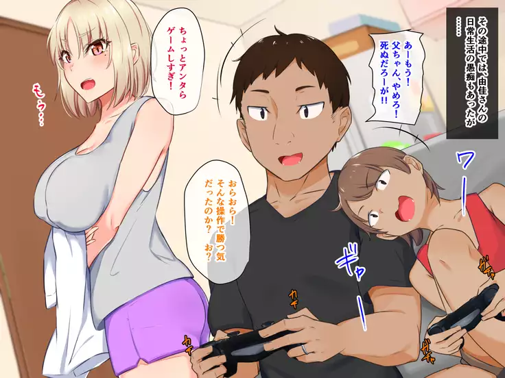 Yanmama ni Kokuhaku Shitara Gyokusai Shita……Kedo!?