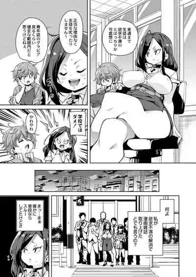 COMIC Reboot Vol. 12 [Digital]