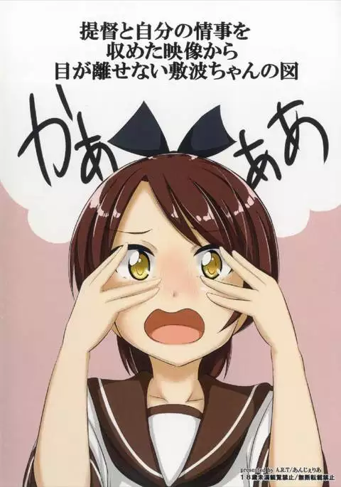 Kanmusume de Izu Kuchiku-hen