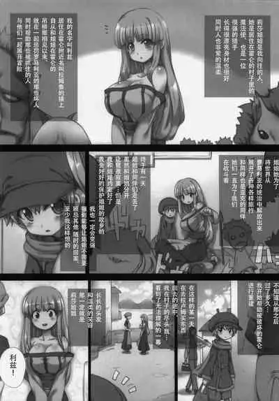 Boku to Lisa Onee-chan