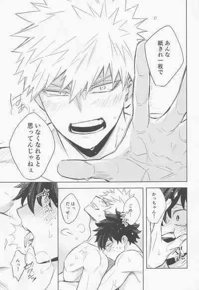 tagenuchunokimitoboku