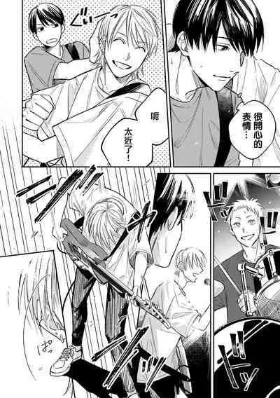 Muteki no Baby Blue | 无敌的baby blue #01