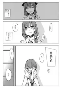 (C85) [Gin-yuu Shijin] L'Ultima Cena (Touhou Project)