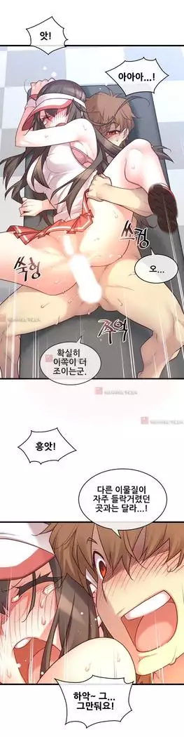 Master in My Dreams Ch.90-131