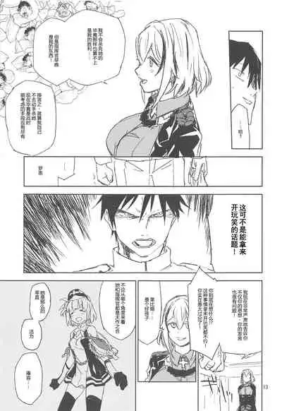 (C95) [Saperon Black (Sape)] NNTR (Azur Lane) [Chinese]