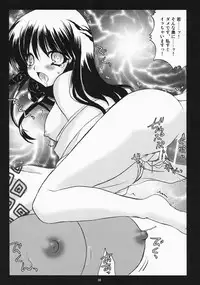 (COMIC1☆3) [Altergott (Chouwa)] Yoiyami Gensou Ayaginutan (Nurarihyon no Mago)