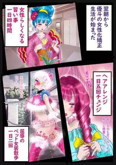 美百合学園・淫髪の章