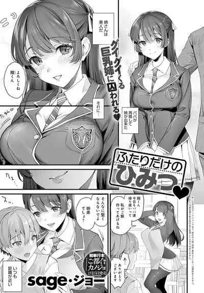 Shotta Paggn♡ [Digital]