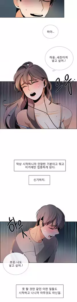 Talk to Me Ch.0-39