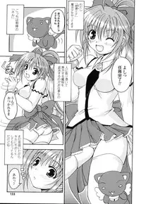 [Dowarukofu] Kochira Kusunoki Tantei Jimusho