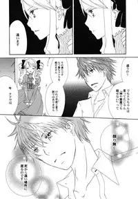 [Kirihara Kotori] fuyunoageha