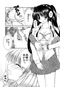 [Anthology] Himitsu no Tobira Vol. 4