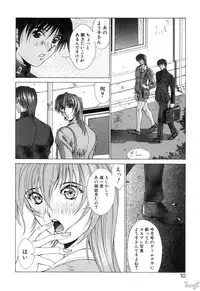 [Aki Matsuri] Cosplay de GO!