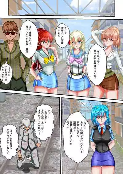 Ryona the Wars Ch. 3