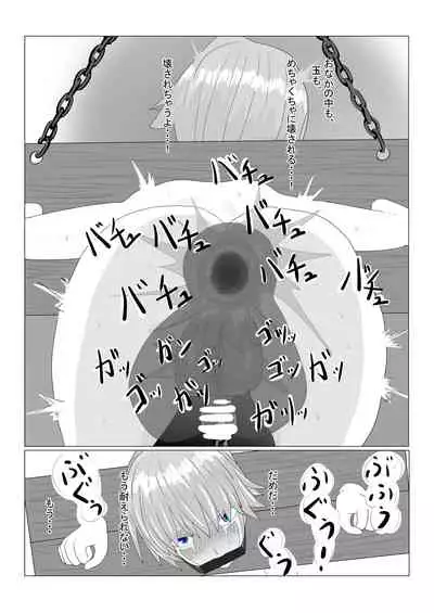 Bōkoku Ōji no matsuro