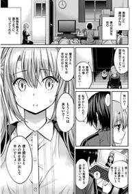 COMIC Shitsurakuten 2017-02 [Digital]