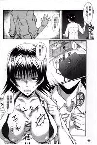 [SINK] Kimi ga Shiranai Mama no Koubi | 你不知道的媽媽的交尾 [Chinese]