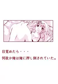 (Mimiket 29) [Dokudan to Henken (Harumaki)] Kimi ga Hoshii