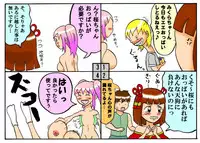 [とくっち] みくら!!