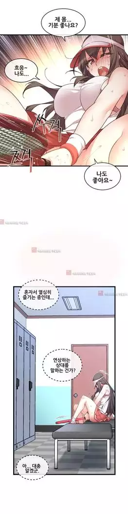 Master in My Dreams Ch.90-131