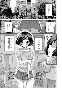 [Hanamaki Kaeru] Junjou Otokonoko! [Digital]