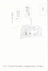 (C92) [64bit Spectrum (Kisaragi Neon)] Angelic My Angel (Love Live!)