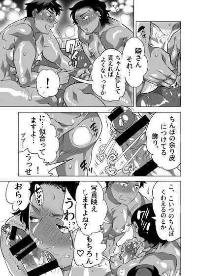 Ketsuana Hae Mise Night Pool