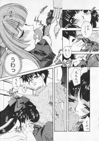 Comic Megastore 2001-01