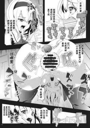 Touhou Toumei Ningen 1 Shinnyuu Alice n Chi