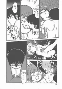 [Maka Fushigi] Atsui Yoru