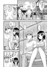 [Koumo] Suki ni Shite Iiyo [Digital]