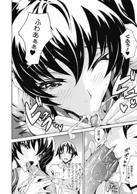 [Tokisana] Seiin Shoujo [Digital]