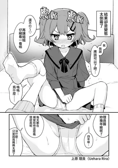 Toraeta mama de Hanasanaide | 捉住我，別放走我