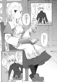 (C79) [Bakuhatsu BRS. (B.Tarou)] Pink Potion (Final Fantasy Tactics)