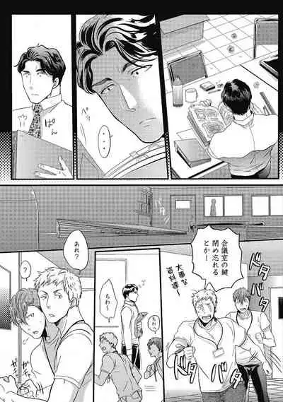 [Ikuyasu] Gachiiki Chouhatsu Night (Ongoing)