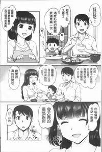 [RAYMON] Hobo to Junyuu to Tokidoki Ecchi | 保母和授乳與偶爾做個愛 [Chinese]