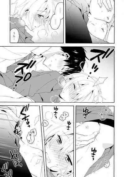 Love Coffre M Unmei no Aite ga Yayakoshii! 1-12