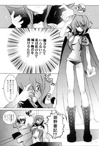 [Mutsuki Nozomi] Radical Doukoukai