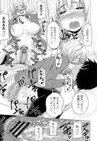 [Arsenal] Guchu-Nure-Otome [Digital]